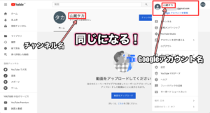 Youtubeブランドアカウントとデフォルトアカウントの違いとは Ytmaster Youtubeビジネス講座