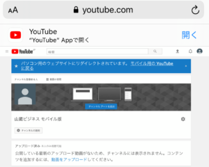 複数のyoutubeチャンネル アカウントの作り方と追加作成法 Ytmaster Youtubeビジネス講座