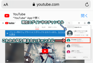 複数のyoutubeチャンネル アカウントの作り方と追加作成法 Ytmaster Youtubeビジネス講座