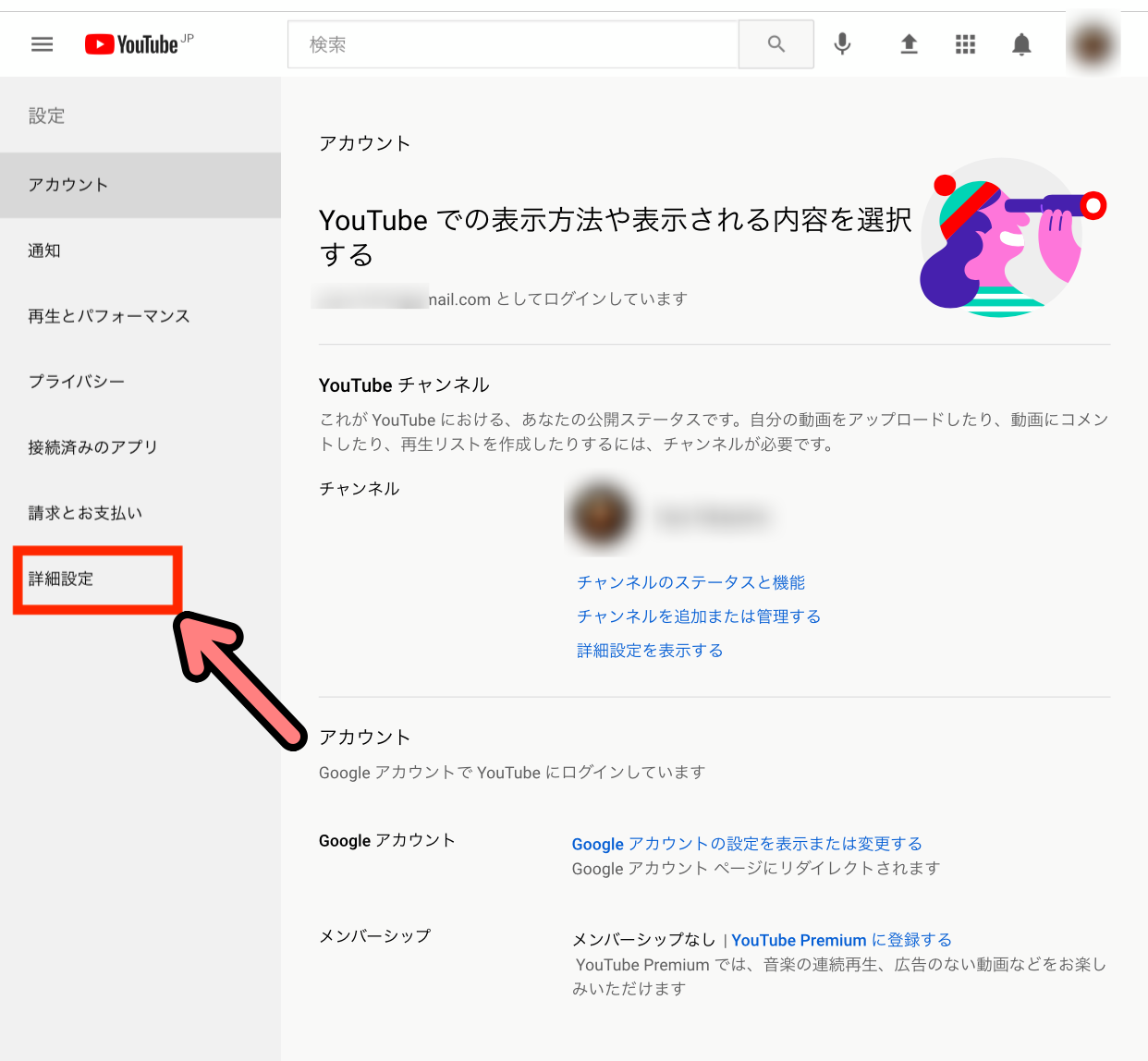 Youtubeチャンネル アカウントを削除する方法 Ytmaster Youtubeビジネス講座