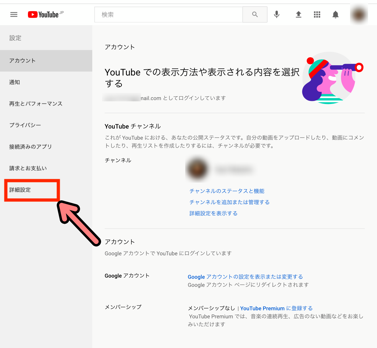 Youtubeチャンネル アカウントを削除する方法