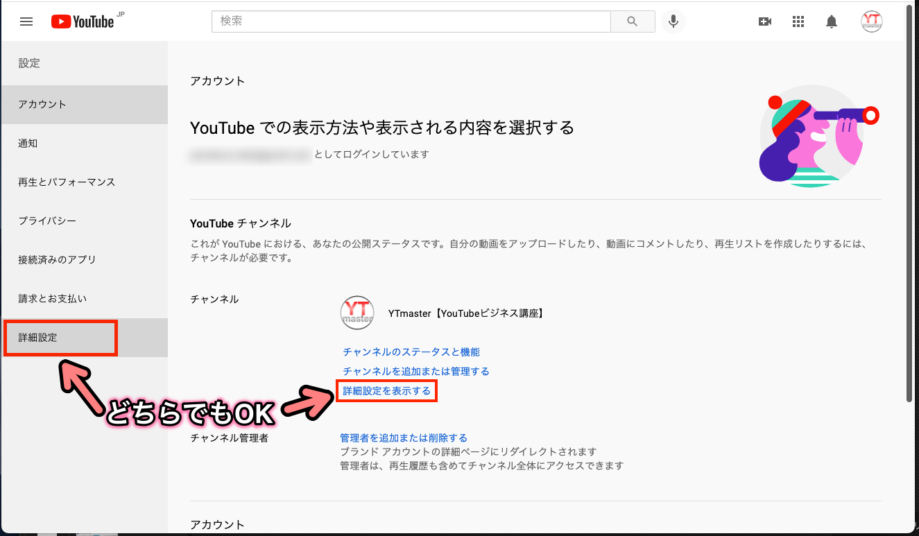 Youtubeマイチャンネルや他チャンネルのurl Idを確認する方法