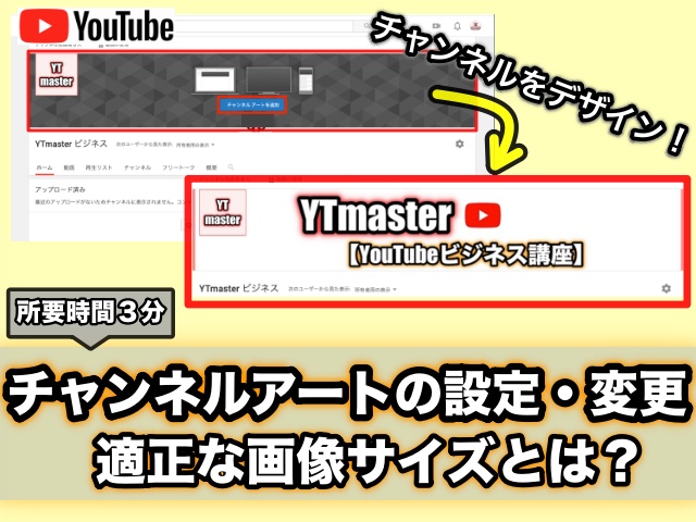 Youtubeチャンネルの概要欄の編集と外部リンクの設定方法 Ytmaster Youtubeビジネス講座