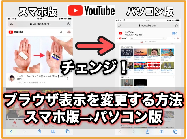 スマホブラウザでyoutubeをパソコン表示 Pc版 に切り替える Youtube Studioのブラウザ版を使う方法