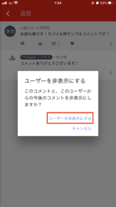 Youtube動画のコメント確認や削除 返信方法と非表示設定のやり方 Ytmaster Youtubeビジネス講座