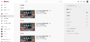 Youtubeで自分が書いたコメントの履歴を確認し編集 削除する方法 Ytmaster Youtubeビジネス講座