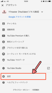 Youtubeの言語設定と場所の設定 英語表記の直し方 Ytmaster Youtubeビジネス講座