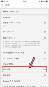 Youtubeの言語設定と場所の設定 英語表記の直し方 Ytmaster Youtubeビジネス講座
