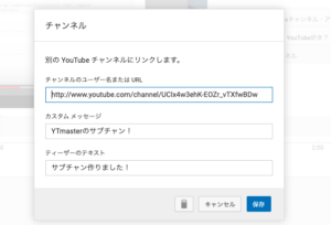 Youtubeカード機能とは 使い方や設定方法 効果的な配置のコツ Ytmaster Youtubeビジネス講座