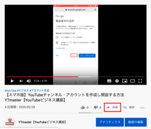 Youtube動画やチャンネルを共有しsnsなどでシェアする方法