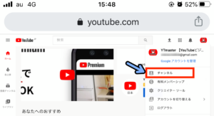 Youtube動画の右下に透かしロゴアイコンを表示させる方法 Ytmaster Youtubeビジネス講座