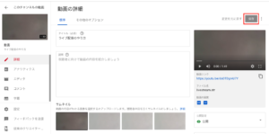 Youtubeライブ配信のやり方や限定公開で生放送する方法 Ytmaster Youtubeビジネス講座