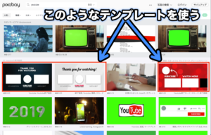 Youtube動画の終了画面の設定方法 簡単なエンディングの作り方