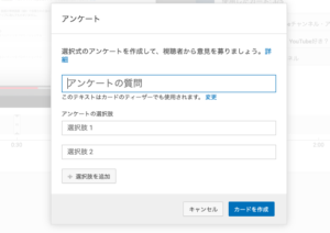 Youtubeカード機能とは 使い方や設定方法 効果的な配置のコツ Ytmaster Youtubeビジネス講座