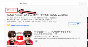 Youtube検索を使った動画トレンドリサーチやマーケティング方法 Ytmaster Youtubeビジネス講座