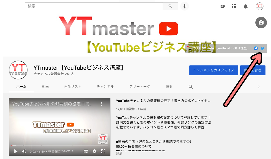 Youtubeをツイッターとリンクさせる方法 再生回数upのコツ
