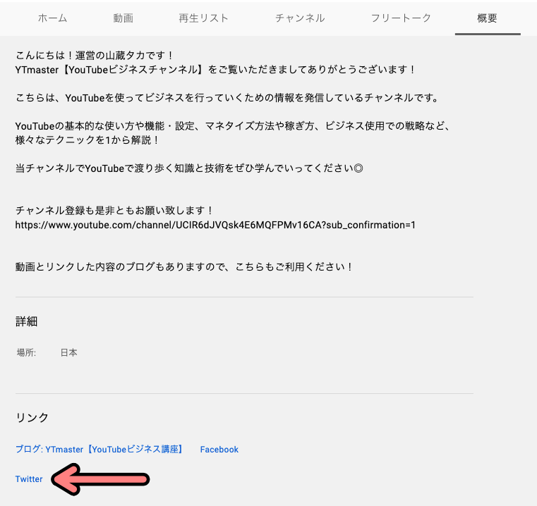 Youtubeをツイッターとリンクさせる方法 再生回数upのコツ