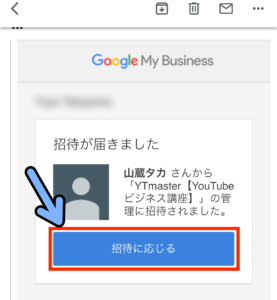 複数人でyoutubeチャンネルを共有して管理する方法 Pc スマホ解説