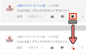 Youtube動画についたコメントの返信は必須 メリット 返信のコツを解説 Ytmaster Youtubeビジネス講座