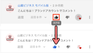 Youtube動画についたコメントの返信は必須 メリット 返信のコツを解説