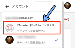 複数人でyoutubeチャンネルを共有して管理する方法 Pc スマホ解説