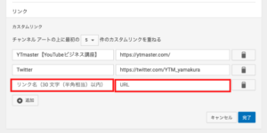 Youtubeをフェイスブックと連携させる方法と有効的な使い方 パソコン スマホ解説 Ytmaster Youtubeビジネス講座