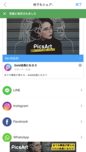 スマホアプリpics Artでyoutube動画用サムネイルの作り方 Ytmaster Youtubeビジネス講座