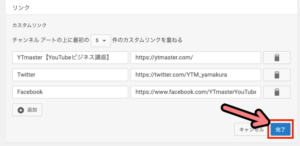 Youtubeをフェイスブックと連携させる方法と有効的な使い方 パソコン スマホ解説 Ytmaster Youtubeビジネス講座