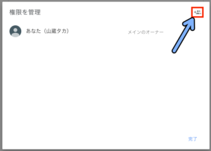 複数人でyoutubeチャンネルを共有して管理する方法 Pc スマホ解説