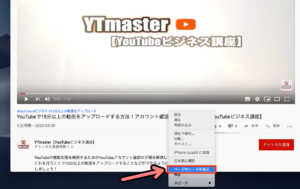 Youtubeで他人の動画タグを確認する方法 スマホ Pc解説