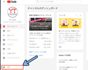 複数人でyoutubeチャンネルを共有して管理する方法 Pc スマホ解説 Ytmaster Youtubeビジネス講座