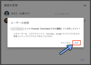 複数人でyoutubeチャンネルを共有して管理する方法 Pc スマホ解説