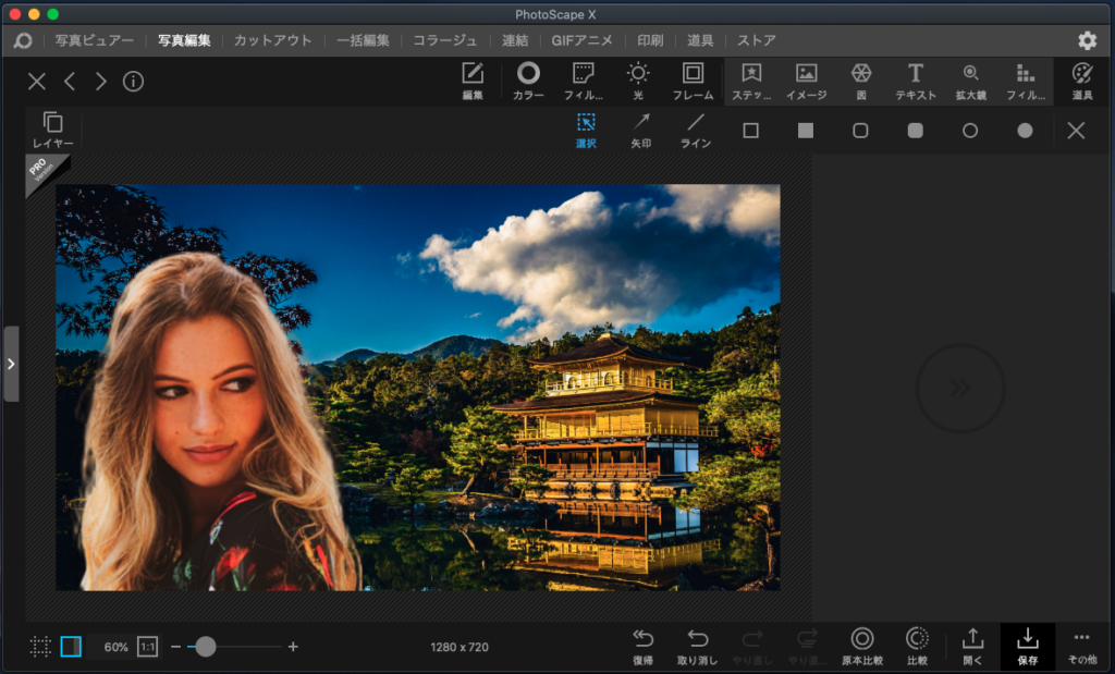 写真 の 人物 だけ を 切り取る 写真から人物だけを切り取る画像サイトremove bgの使い方!